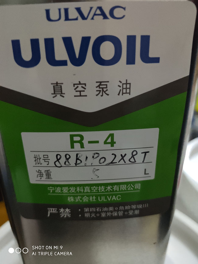 現(xiàn)貨供應5L愛發(fā)科真空泵油R-4