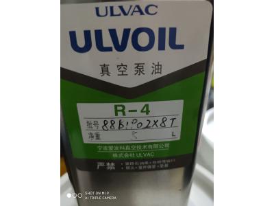 現貨供應5L愛發科真空泵油R-4